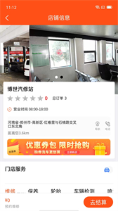 途途車圈截圖
