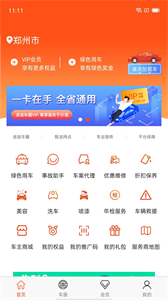 途途車圈截圖