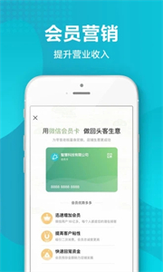 金蝶智慧記
