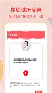 文字轉(zhuǎn)語音合成