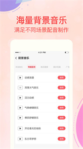 文字轉(zhuǎn)語音合成截圖