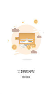 隨借隨還貸款