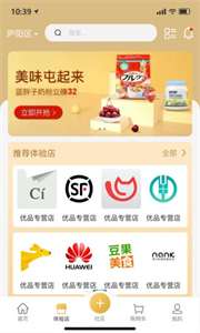 無殊到店