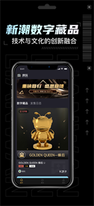 鏈玩數(shù)字藏品