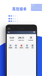 鑫鉅專車車主版