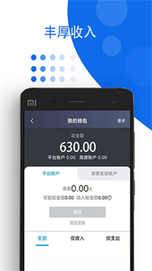 鑫鉅專車車主版截圖