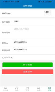 豆呱商家端截圖