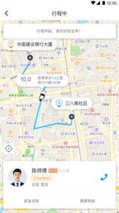 藍(lán)滴出行司機(jī)端截圖