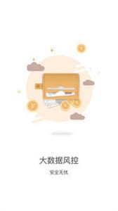 隨借隨還截圖
