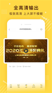傳影記視頻制作截圖