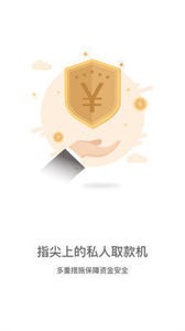 隨借隨還貸款截圖