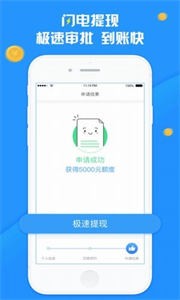 隨借隨還貸款截圖