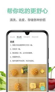果蔬百科