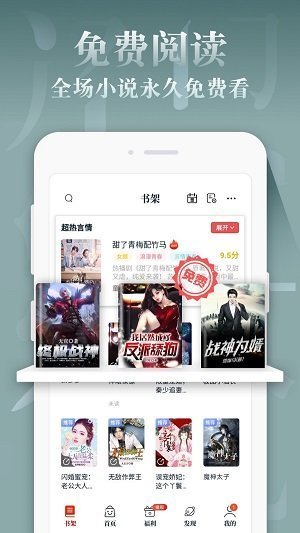 紅豆小說免費(fèi)閱讀