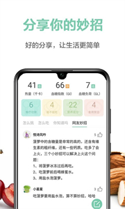 果蔬百科中藥大全截圖