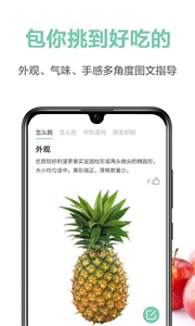 果蔬百科中藥大全截圖