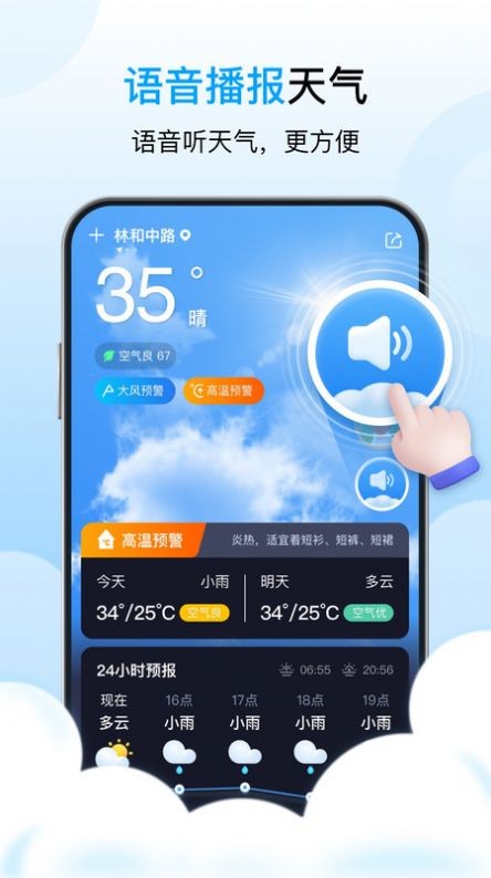 芒種天氣預(yù)報(bào)
