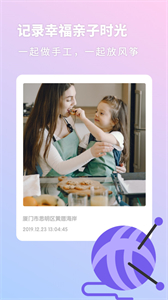 幼兒成長(zhǎng)日記家長(zhǎng)心語截圖