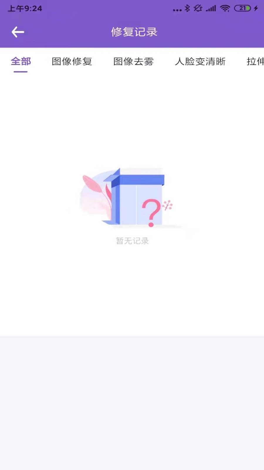 ai美圖修復大師