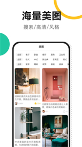 土巴兔新房裝修截圖