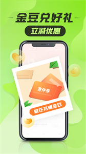 豐巢智能柜截圖