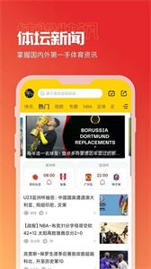 A8體育截圖