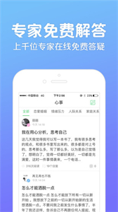 心理測試截圖
