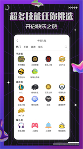 約氧陪玩截圖