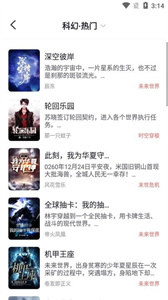 幾何小說截圖