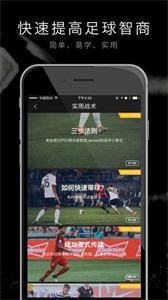 尋球截圖