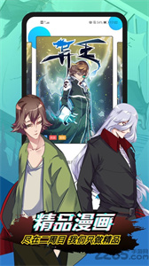 二周目漫畫正版
