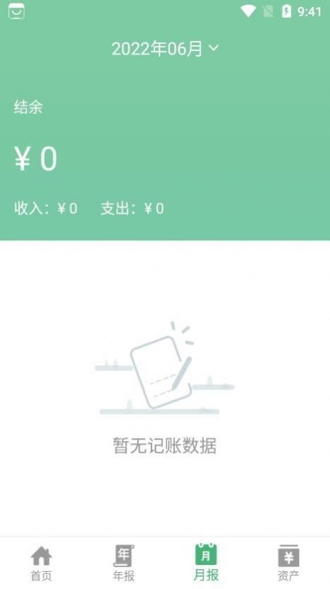 yk記賬