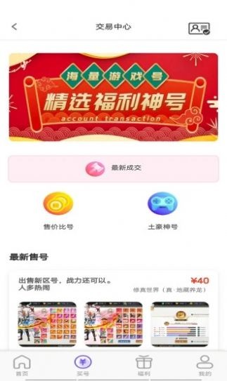 錦鯉游戲