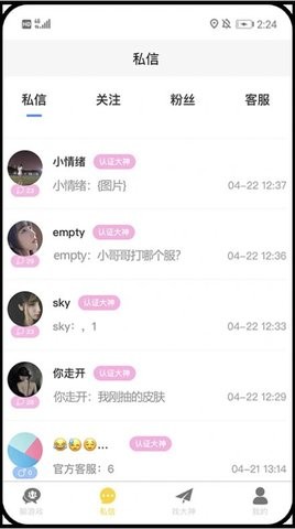游戲組隊