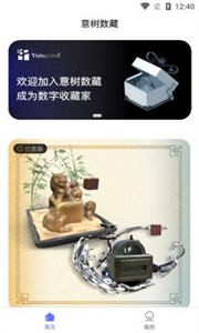 意樹數(shù)藏平臺截圖