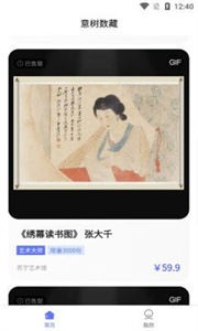 意樹數(shù)藏平臺截圖