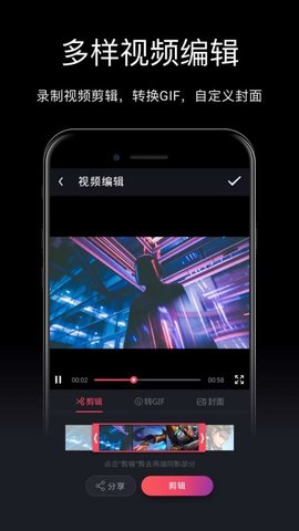 游戲錄屏免費(fèi)版