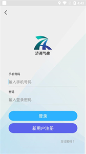 濟(jì)高氣象