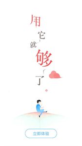濟(jì)高氣象截圖