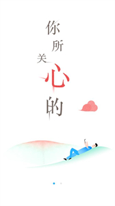 濟(jì)高氣象截圖