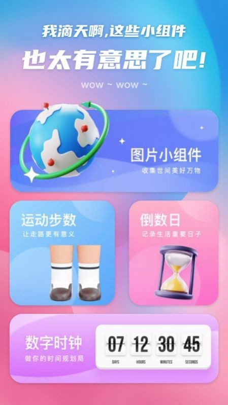 百變圖標(biāo)免費版