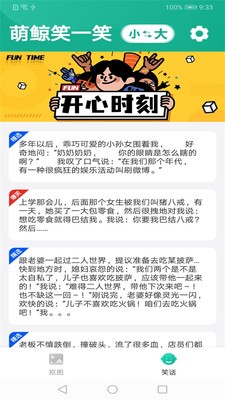 萌鯨大字版摳圖