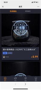 司藏藝術(shù)nft截圖