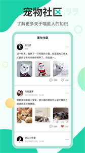 貓語翻譯機截圖