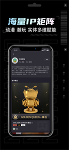 鏈玩數(shù)字藏品截圖