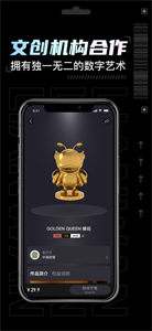 鏈玩數(shù)字藏品截圖