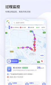 小安管理截圖