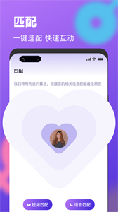 簡約交友截圖