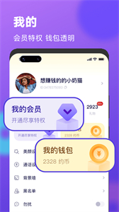 簡約交友截圖