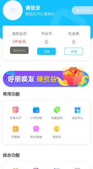 念玩游戲盒子